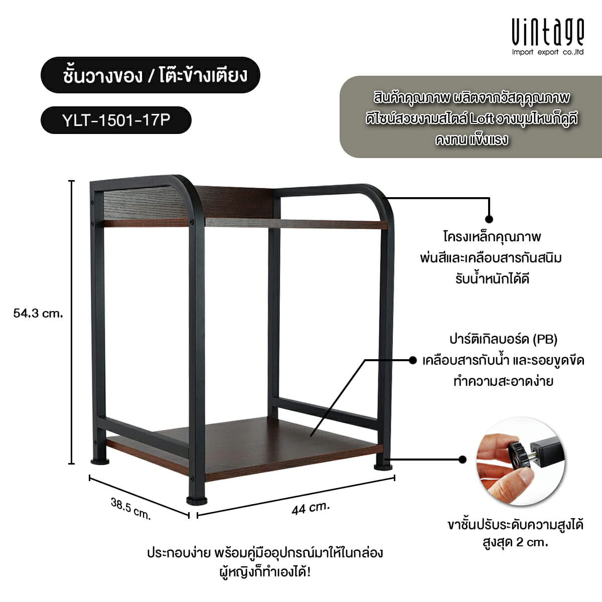 ชั้นวางของ รุ่นVT-1501-17P  - Image 5